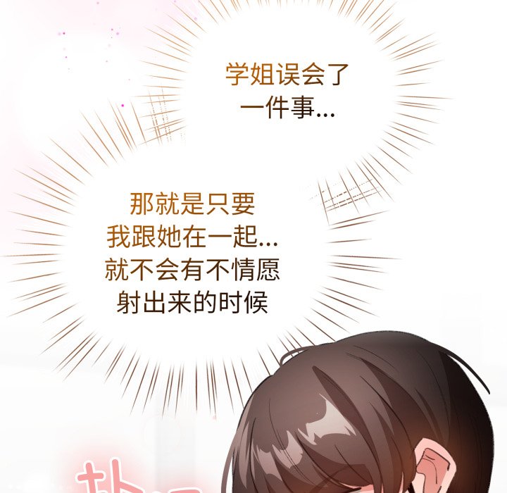 第21话 第 156 页