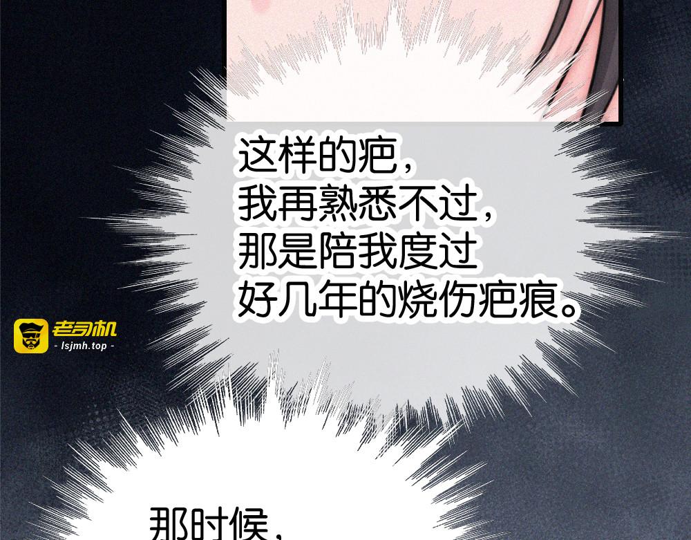 第137话 我养你 第 73 页