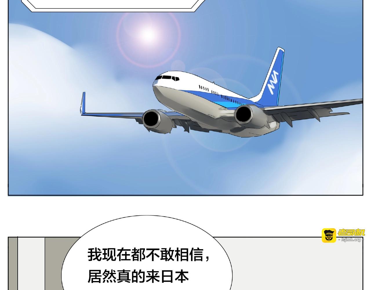 第114话 提前蜜月？ 第 57 页