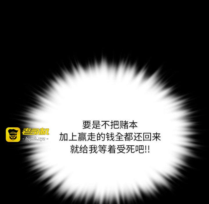 第71话 第 9 页