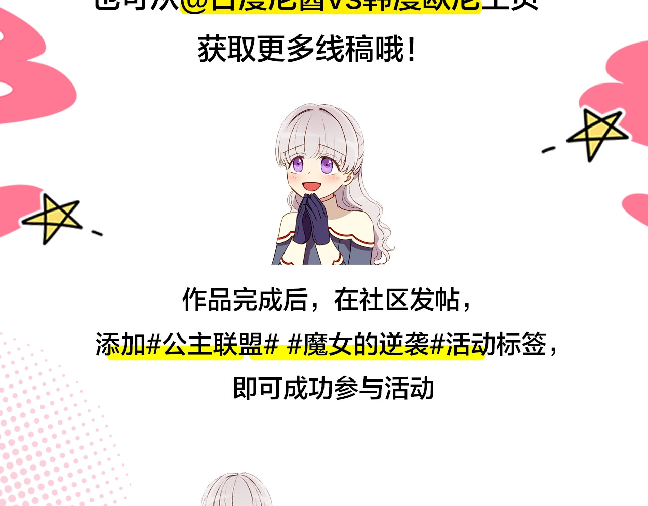 冲鸭！为莱斯莉应援！ 第 4 页