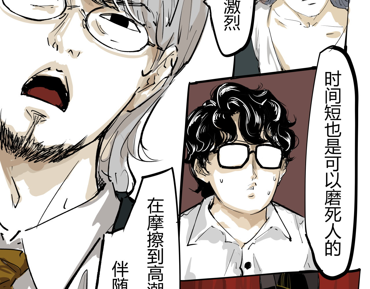 第91话 开庭 第 48 页