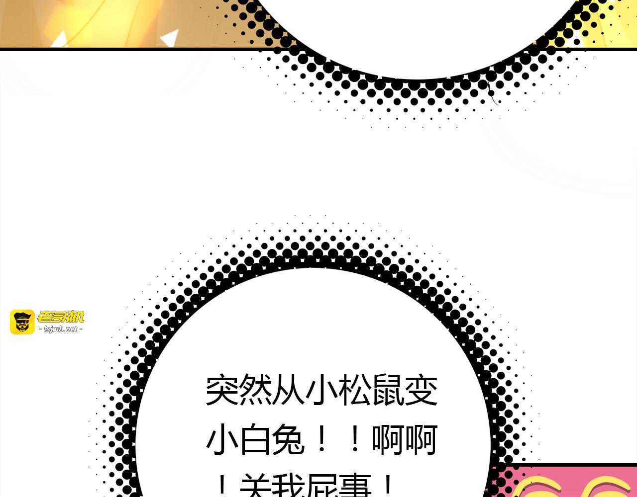 第30话 她的过去 第 109 页