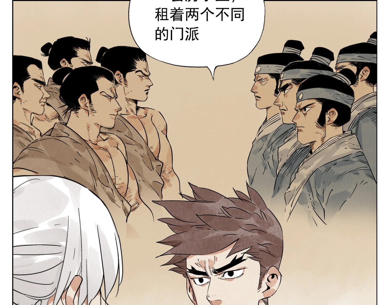 第89话 抗议 第 44 页