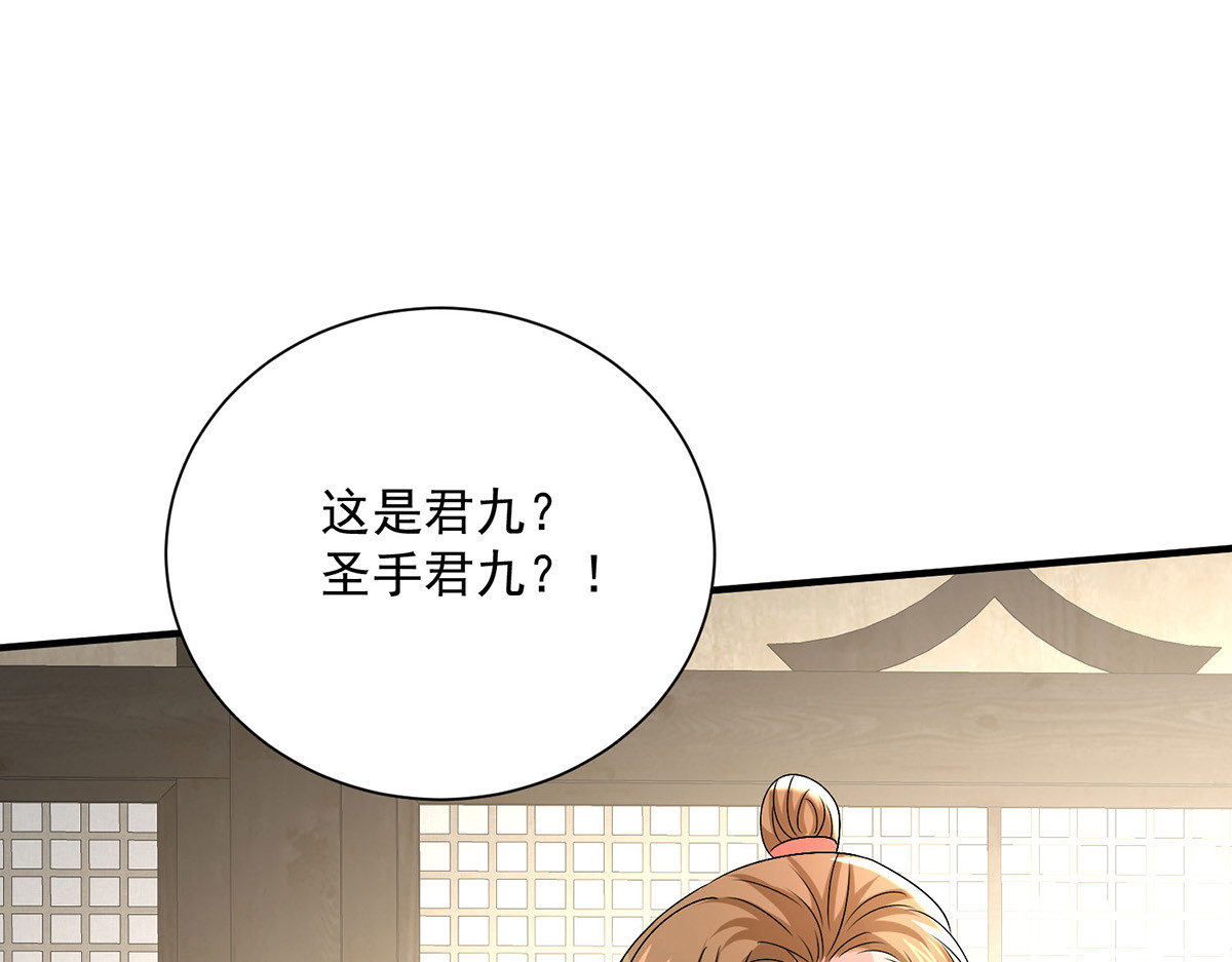 第255话 一个小丑 第 78 页
