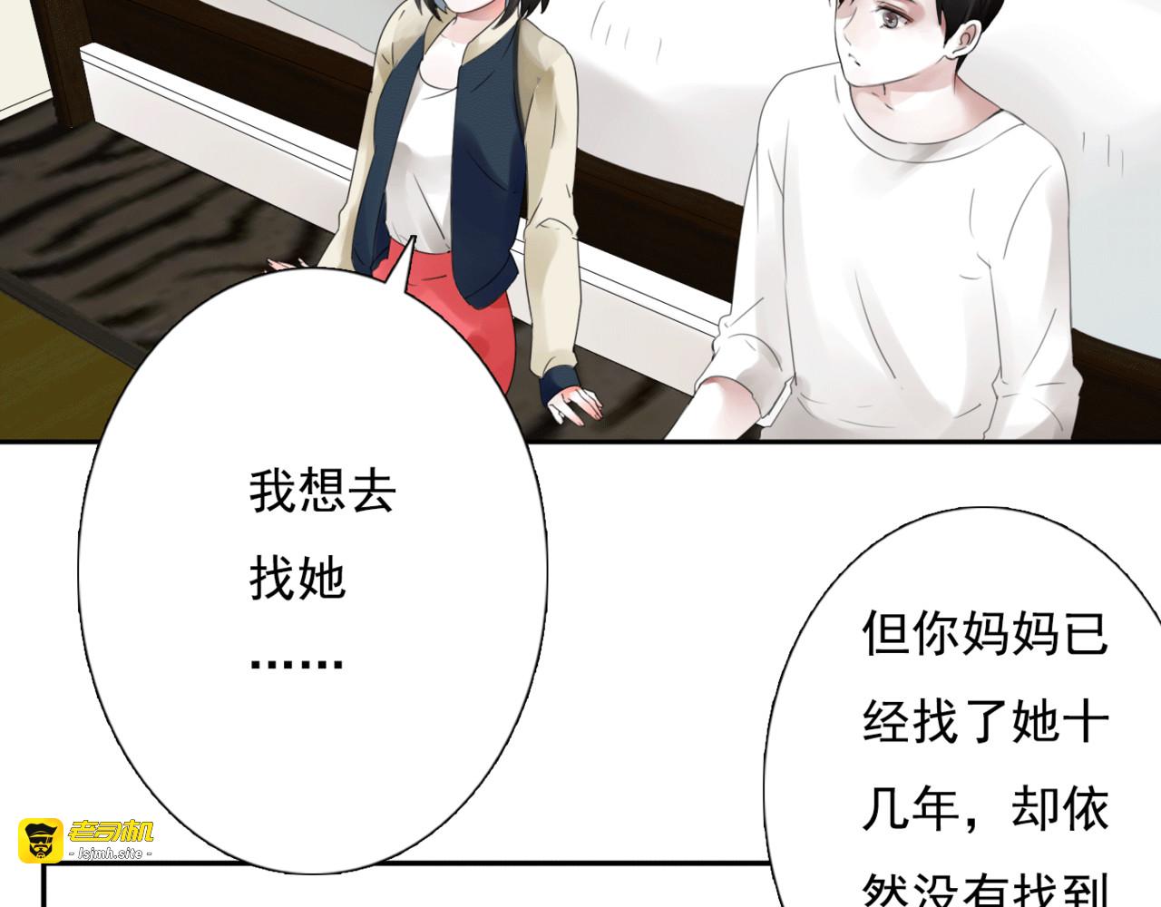 第12话 陪着我的他 第 69 页