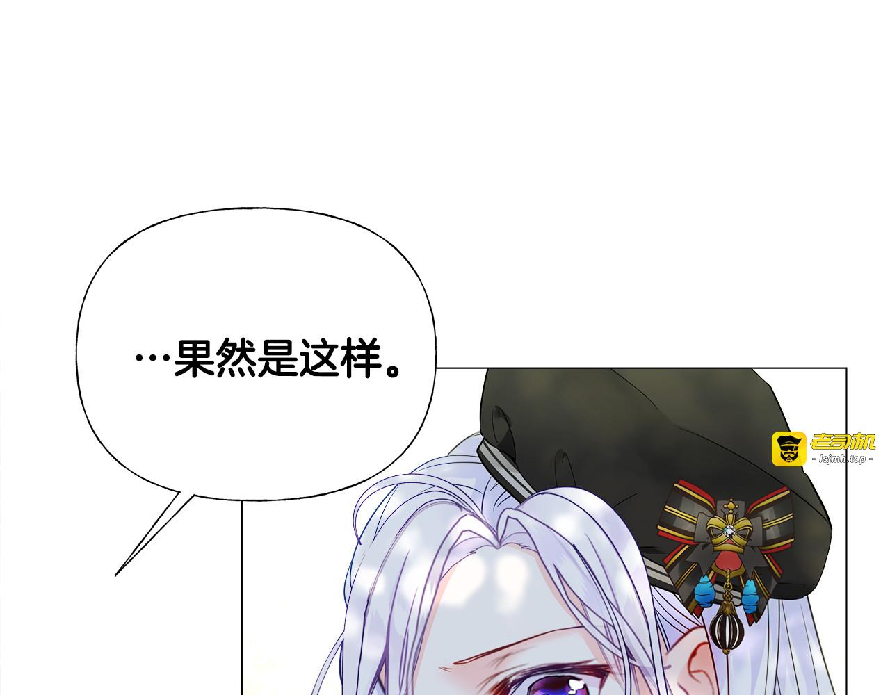 第61话 解除封印的办法 第 147 页