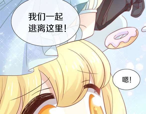 第155话 梦魇之茶（一） 第 92 页