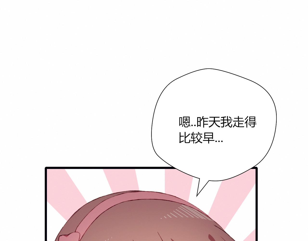 第29话 背后的原因 第 58 页