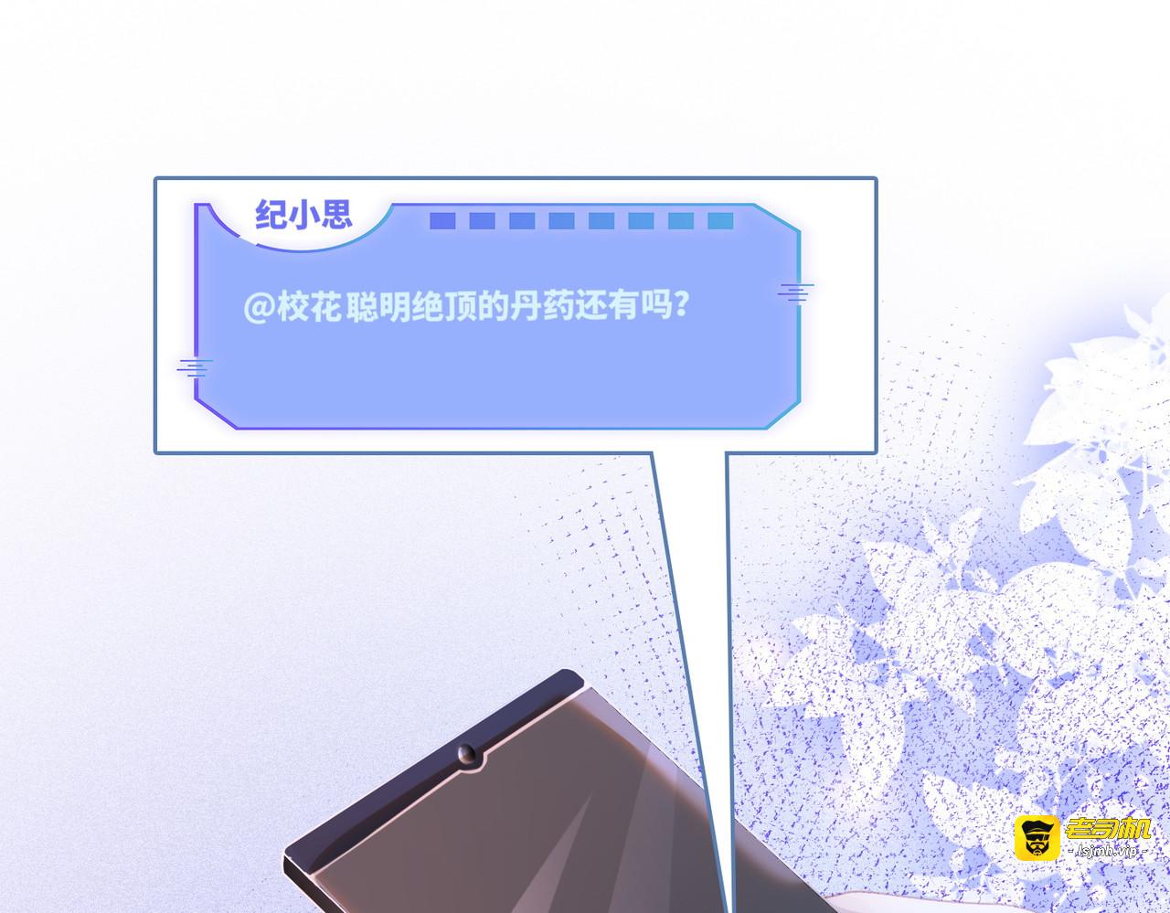 第84话 恶有恶报 第 83 页
