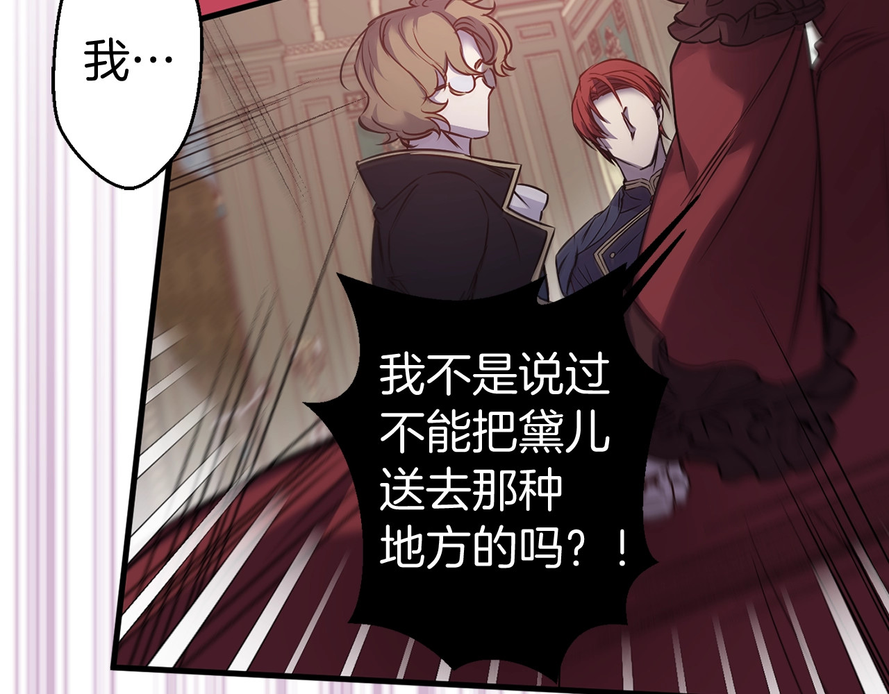 第39话 是谁解除的防水魔法？ 第 102 页