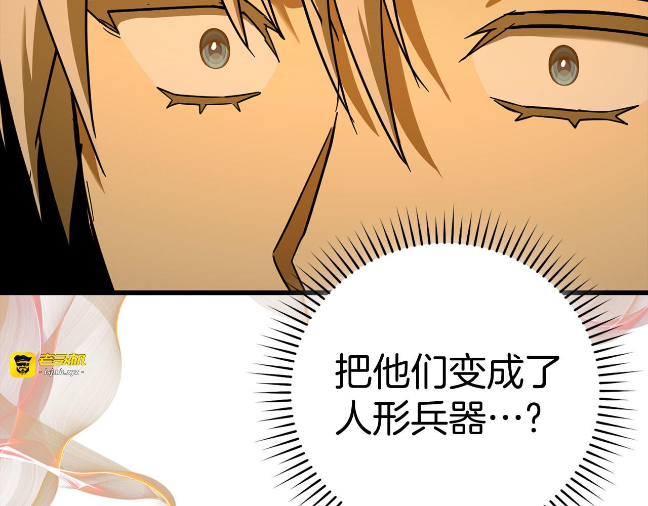 第129话 宣布圣战 第 87 页