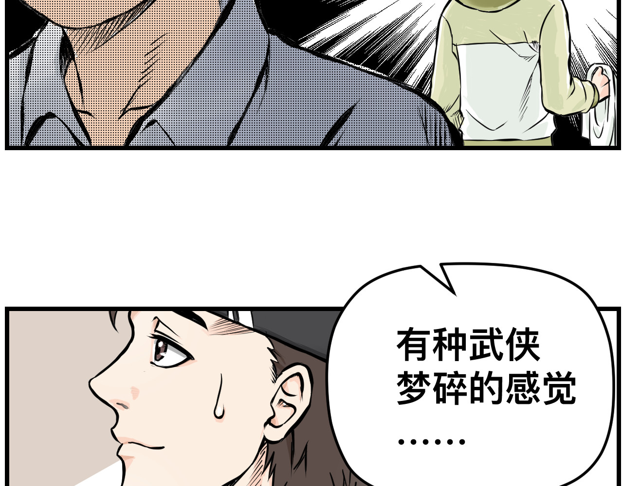 能不能打 第 48 页