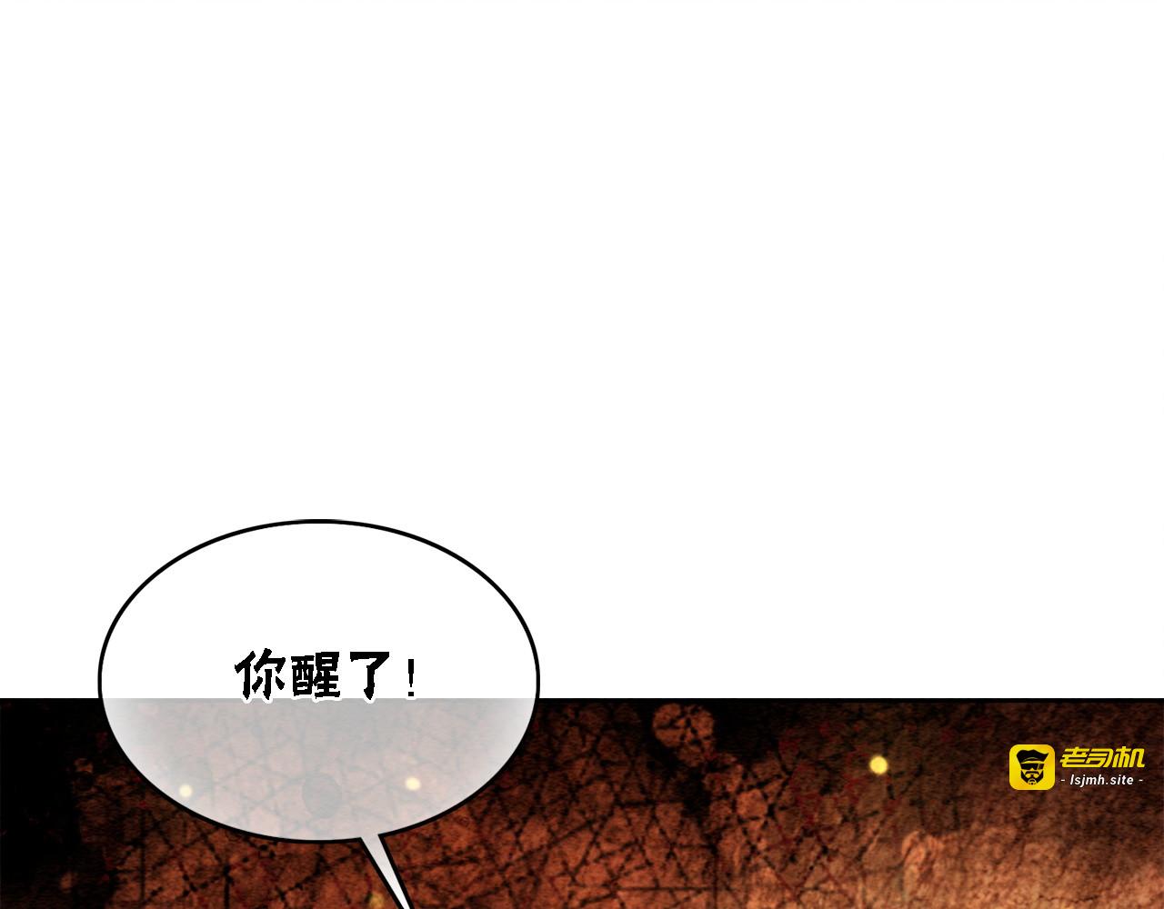 第99话 心悦君兮君知否 第 43 页