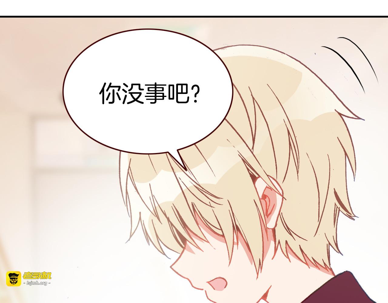 第15话 告白的气氛 第 81 页