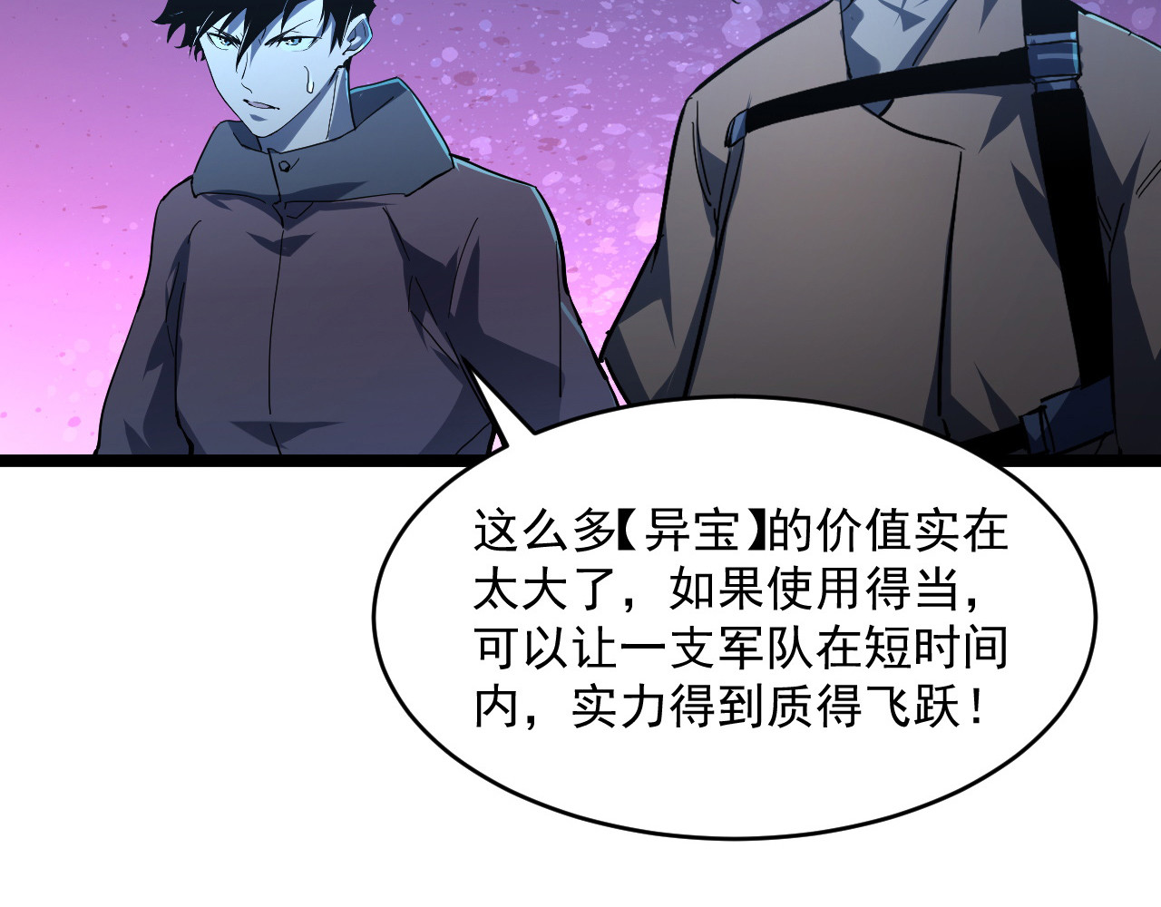 第064话 深入基地禁区 第 60 页