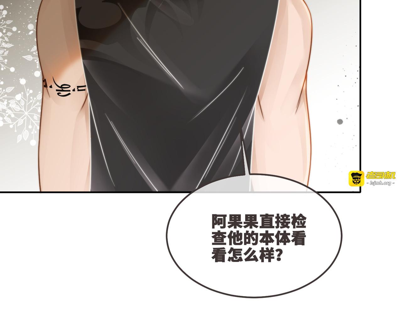 第166话 维戈中毒 第 99 页