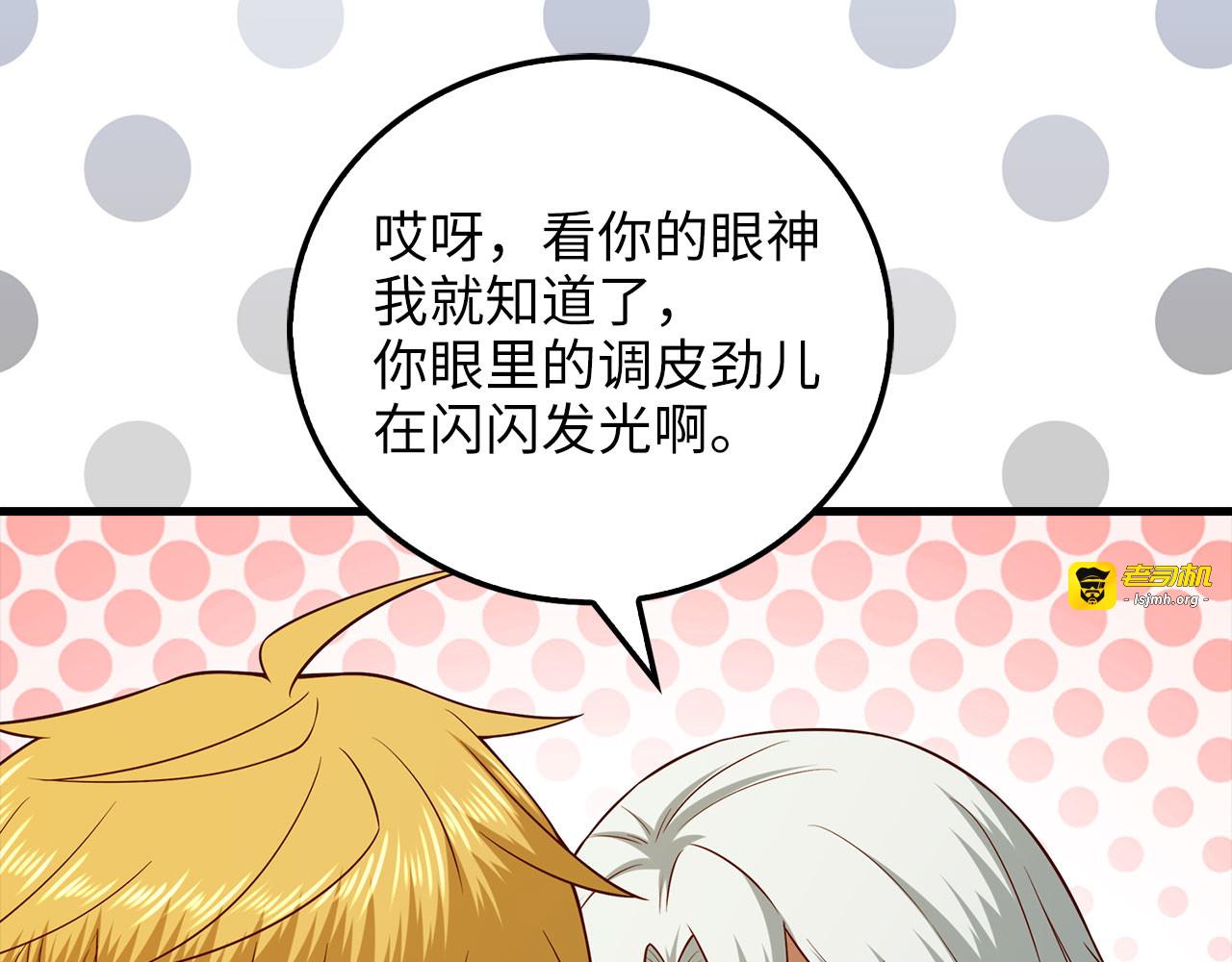 第107话 提出对决 第 133 页