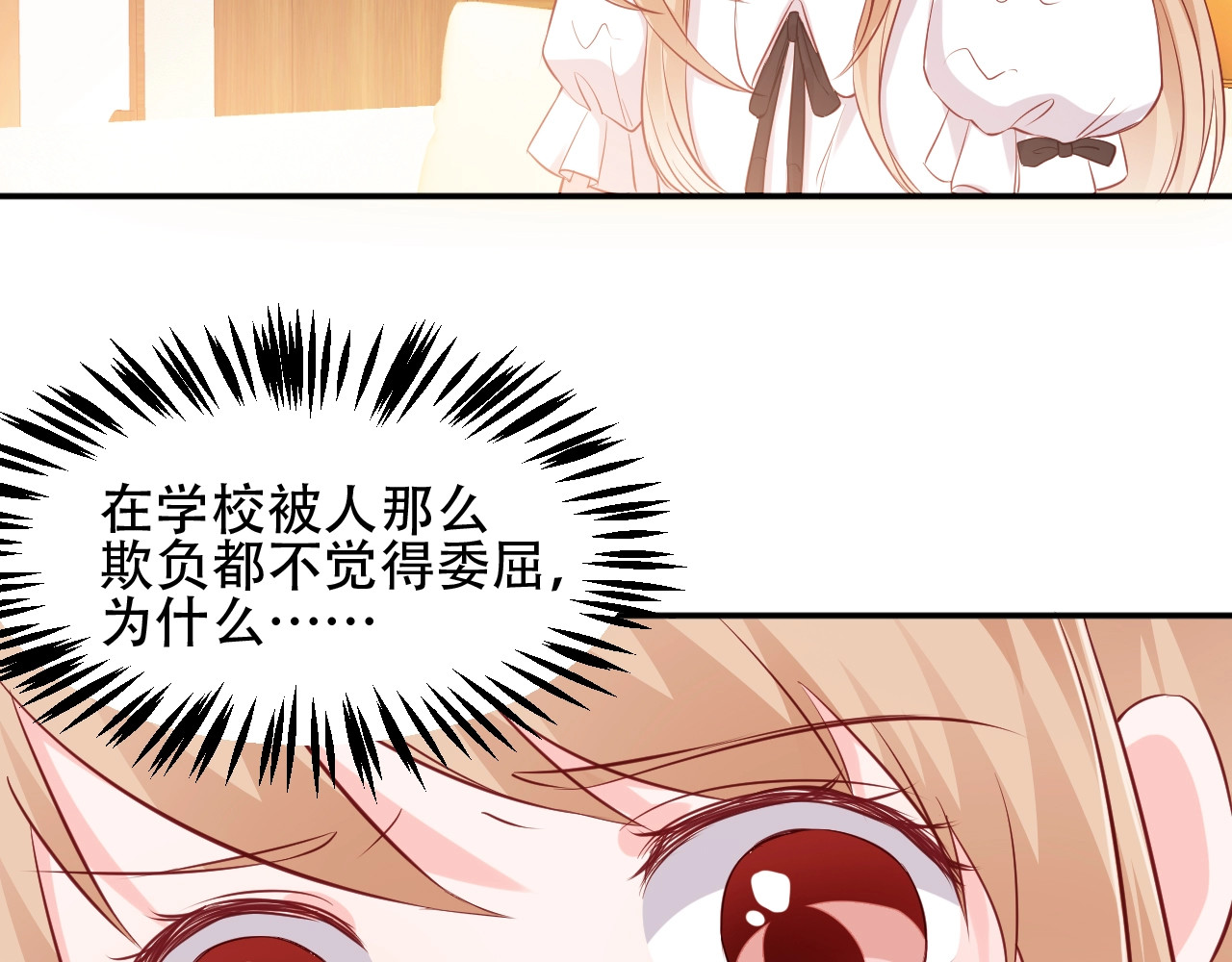 第21话 以牙还牙 第 20 页