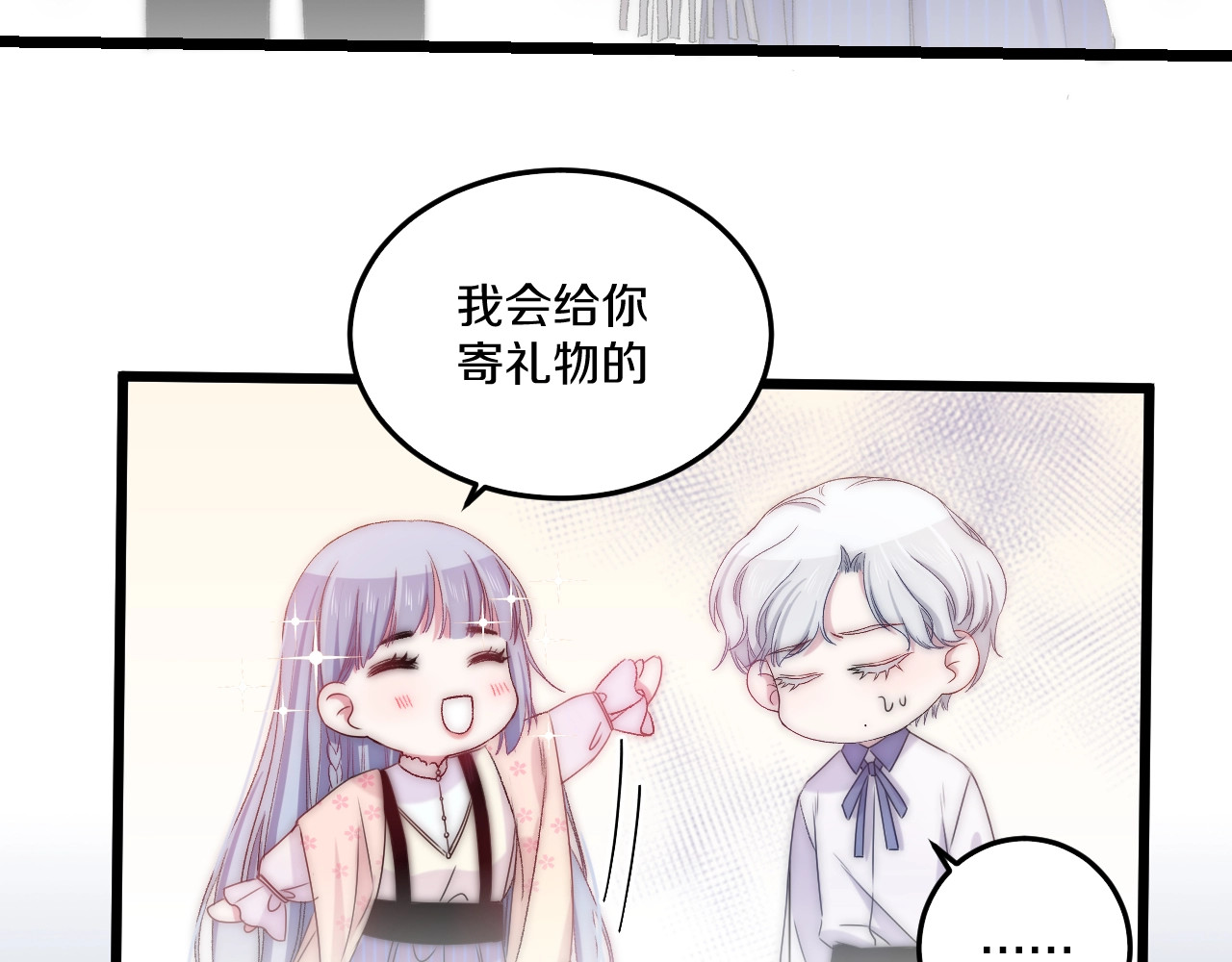 第44话 心结 第 34 页