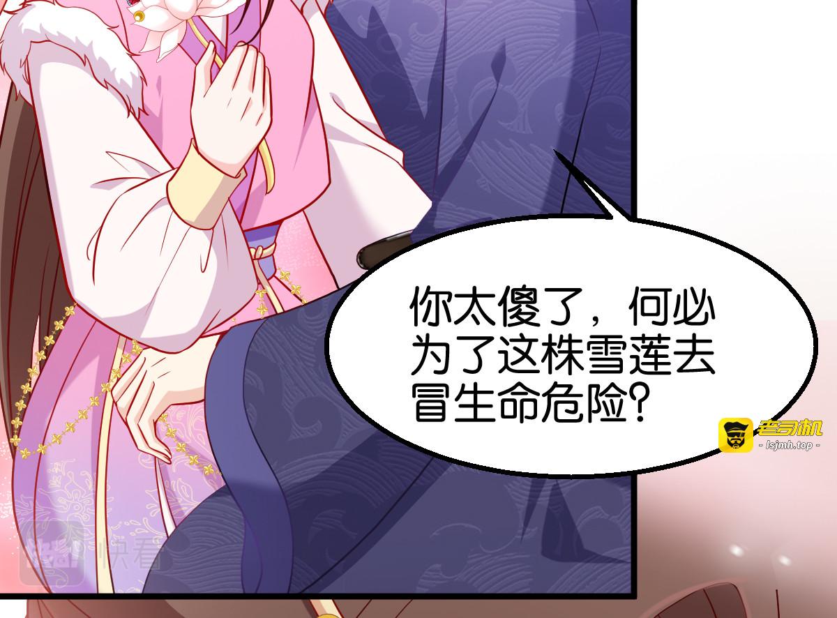 第158话：药王 第 45 页