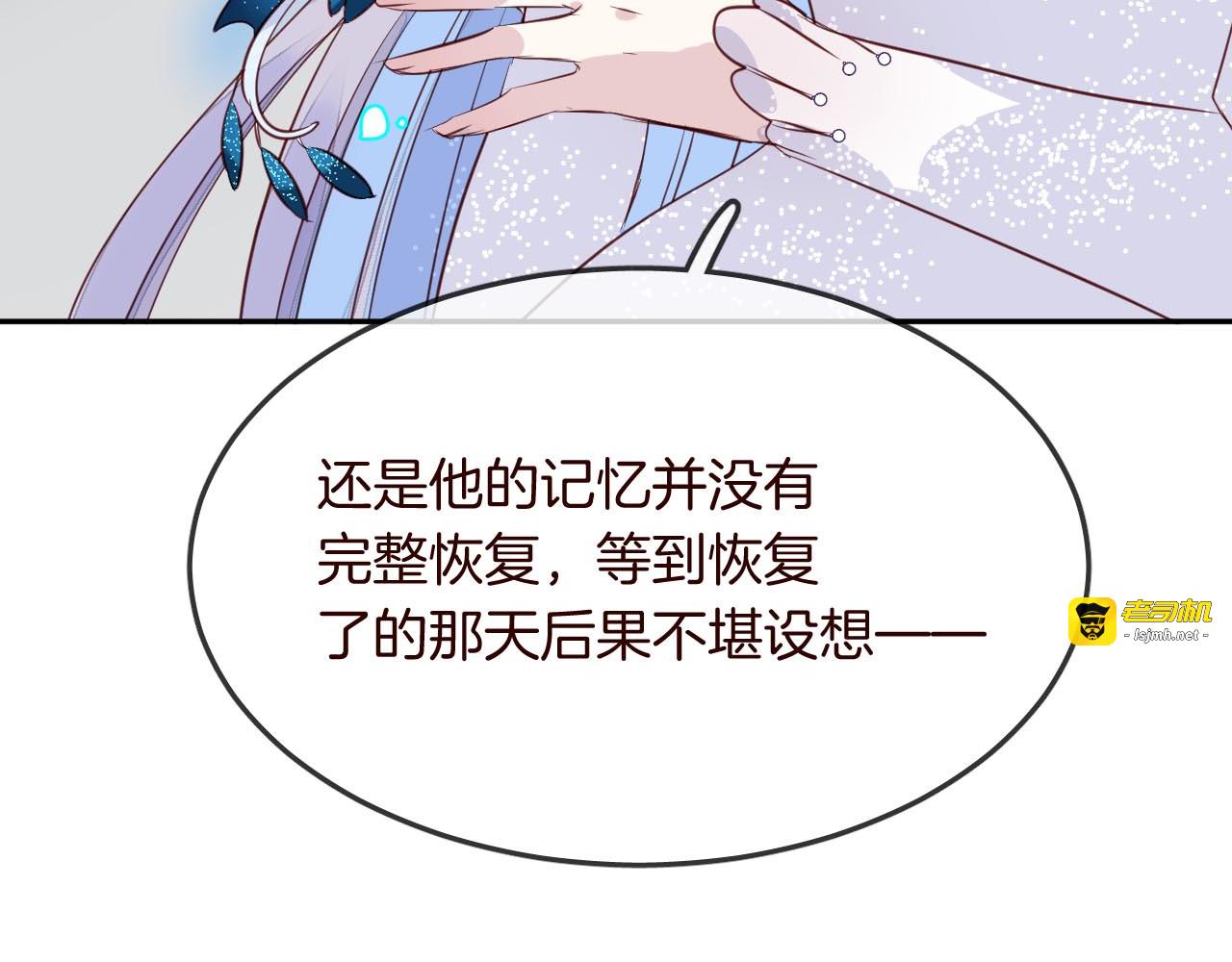 第28话 我来治愈你 第 77 页