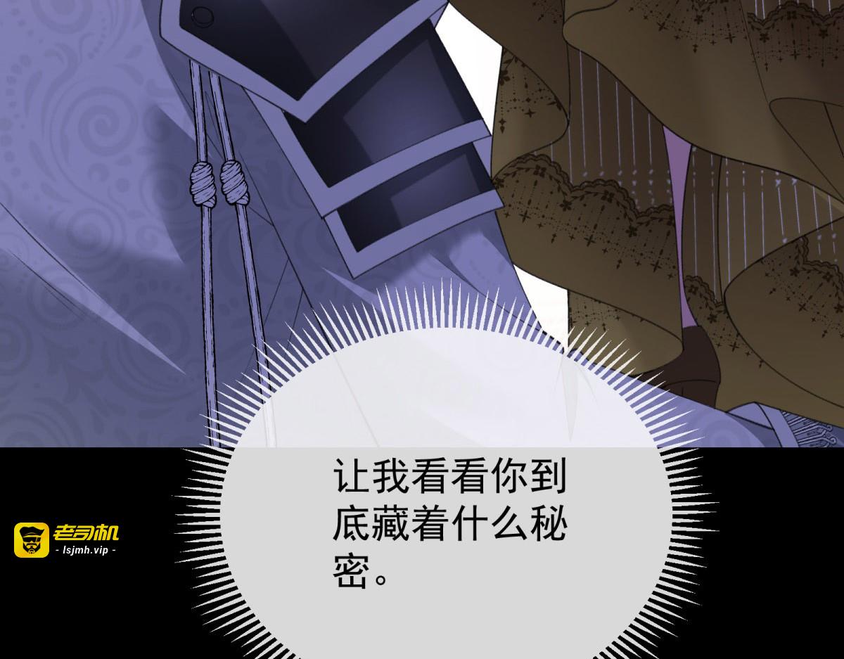 第8话 失控边缘 第 37 页