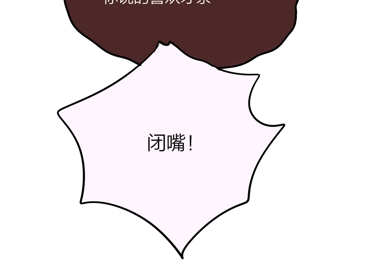 特别番外 冷艳死神x人类奶狗 第 82 页