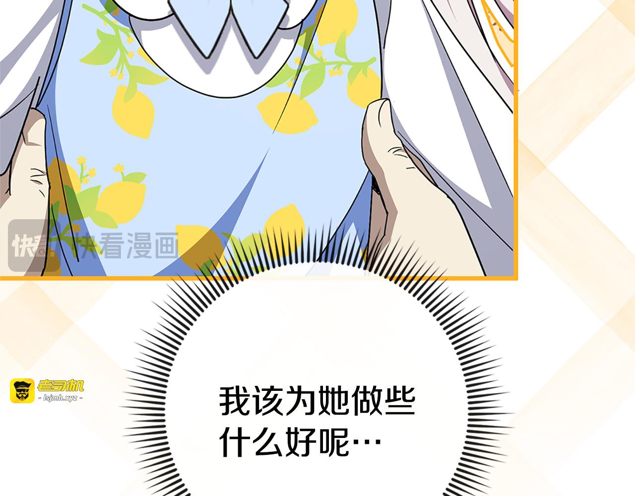 第104话 妈妈的遗物 第 125 页