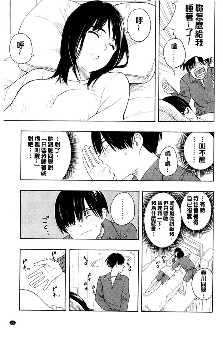 第1话 第 30 页