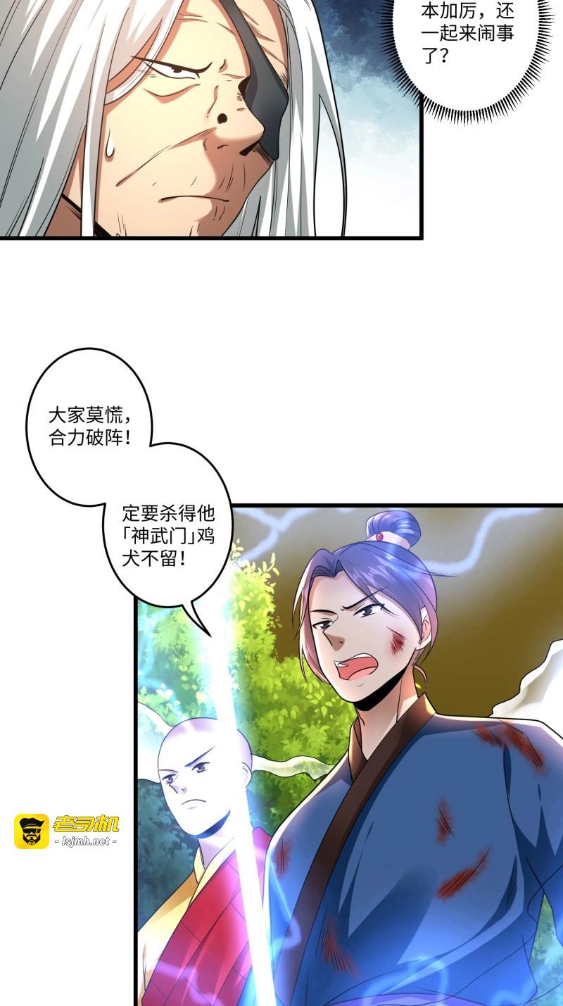 第17话 第十六章 第 19 页