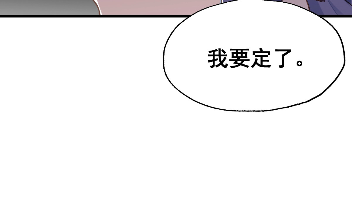第39话 色诱？ 第 34 页
