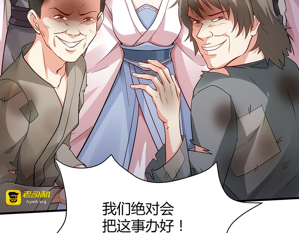 第1话 就这样重生为废材女 第 45 页