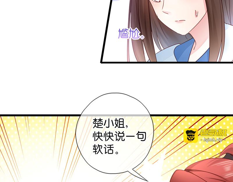 第14话：即将开始讨债 第 19 页