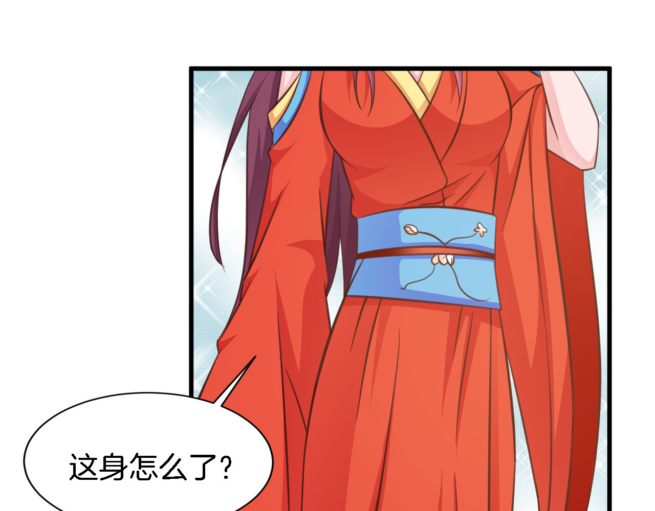 第24话 他竟然帮了我？ 第 66 页