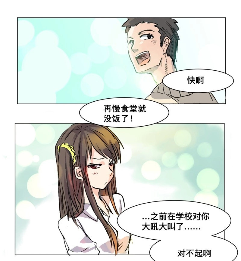 第25话 世界重置04 第 6 页