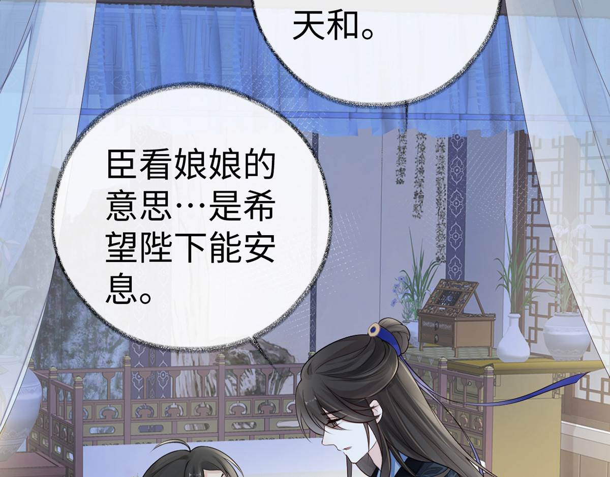 第61话 不守男德？ 第 60 页