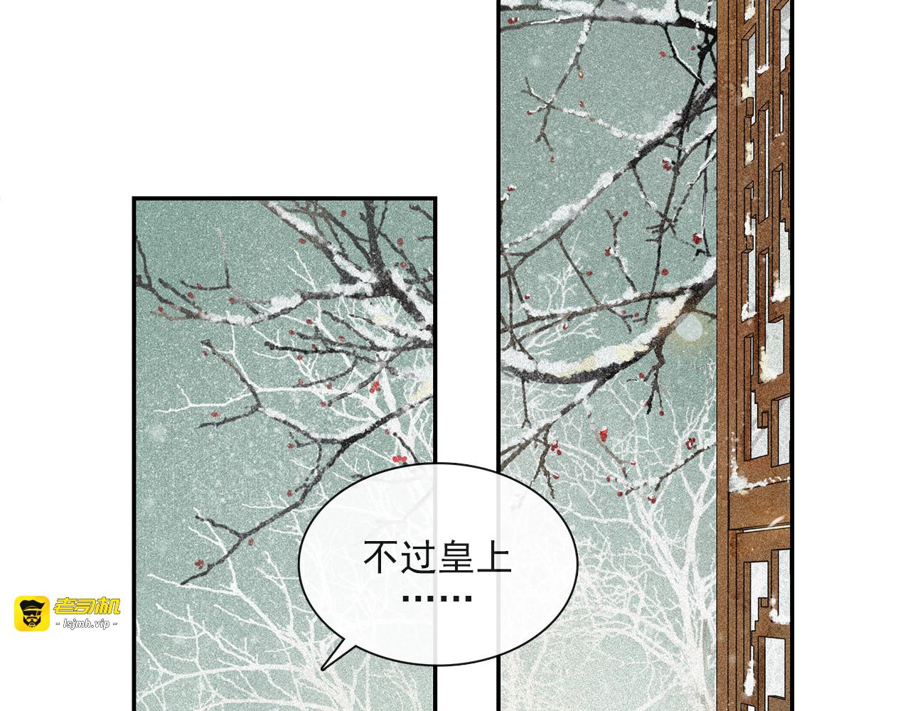 第23话 下马威 第 3 页