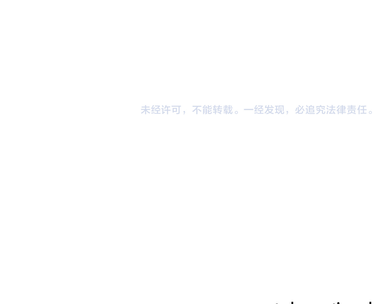 第77话 我们真心相爱着 第 120 页