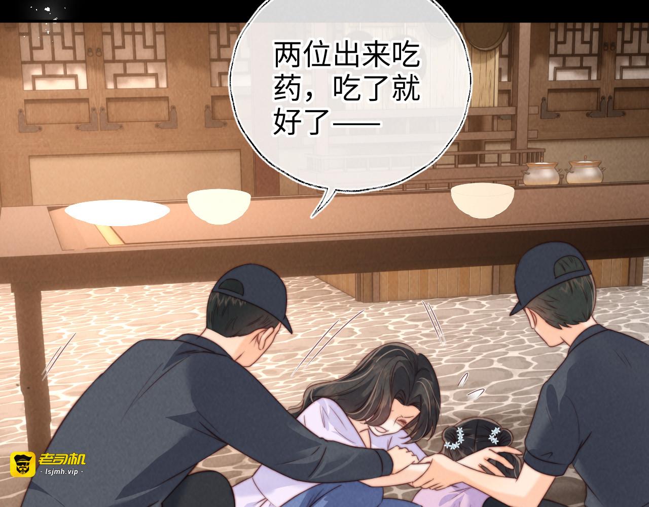第31话 第 17 页