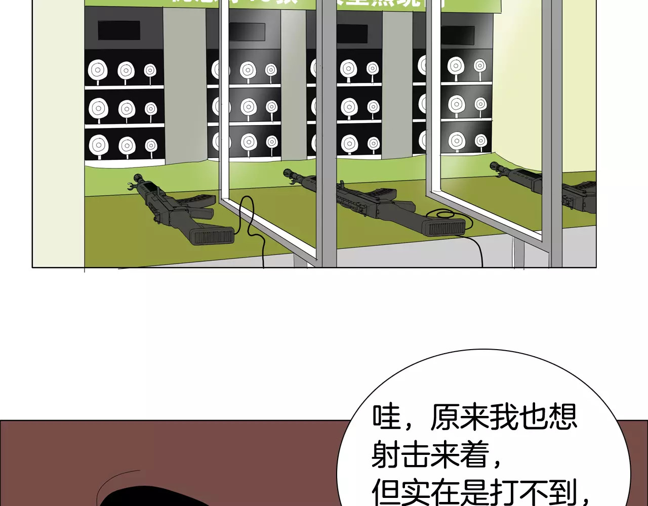 第29话 玩偶 第 62 页