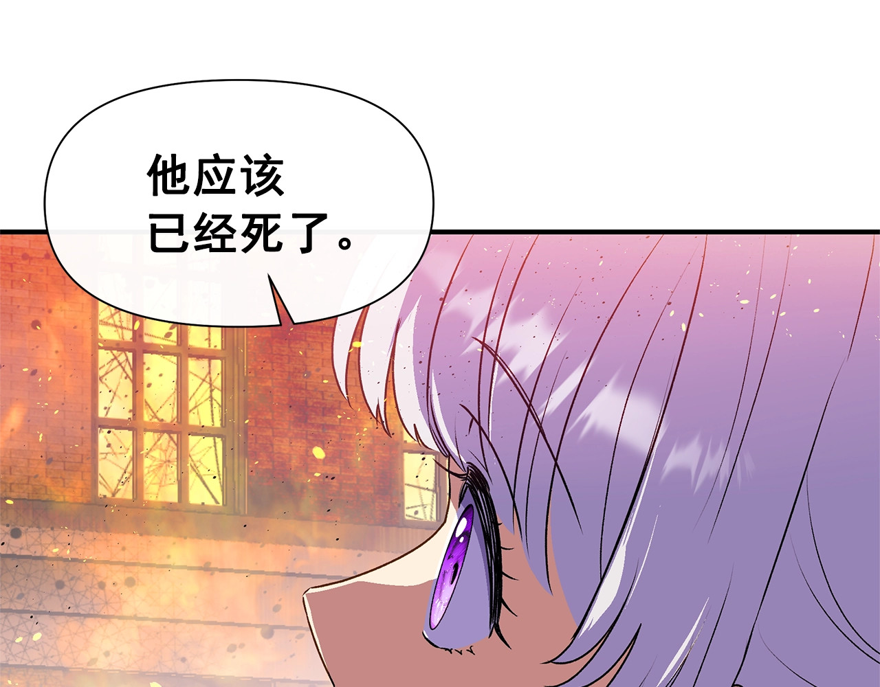 第129话 原来他真的死了 第 52 页
