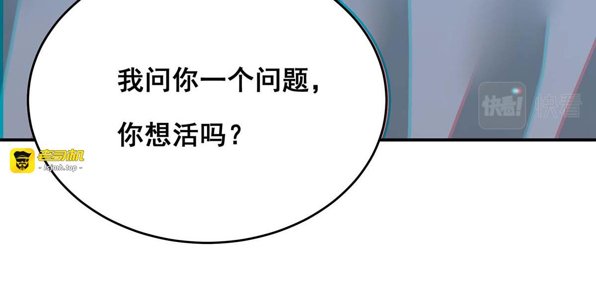 第155话 不人不鬼 第 37 页