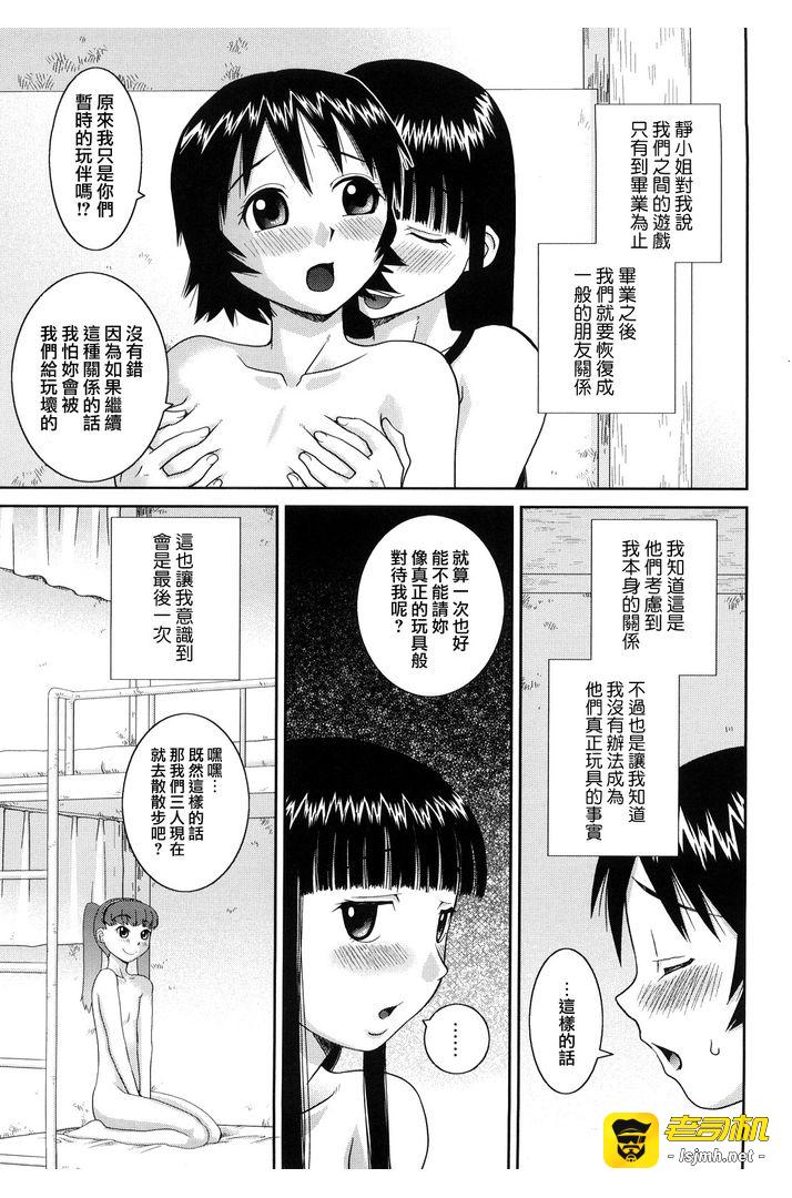 第1话 第 151 页