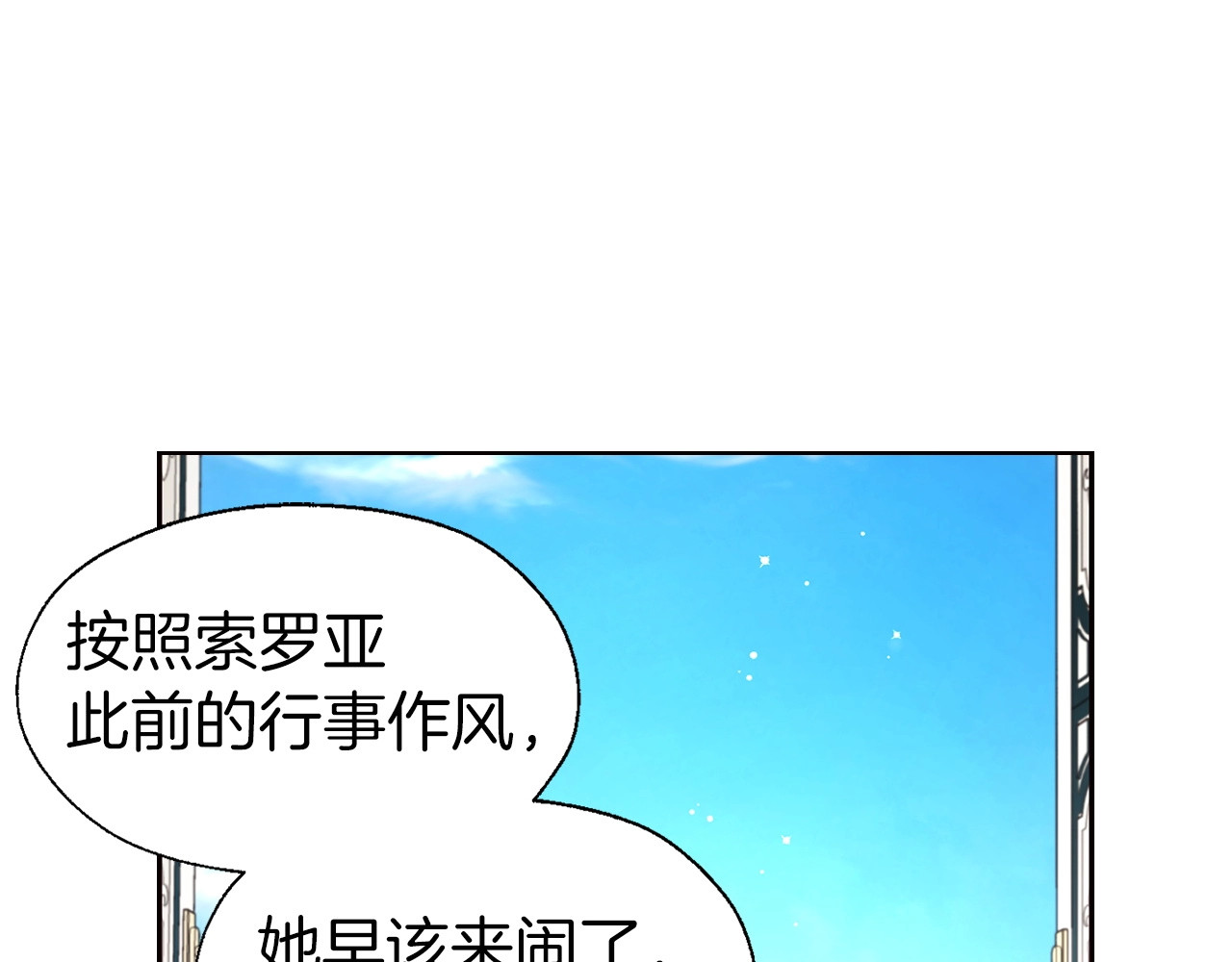 第37话 试着爱上她 第 50 页