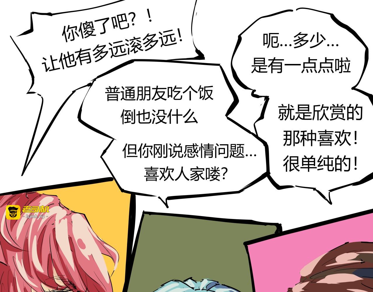 第87话 别来无恙 第 139 页