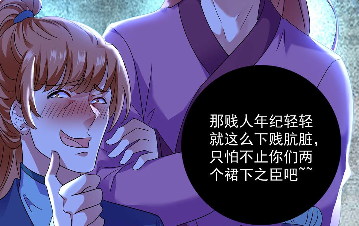 第81话 懊悔 第 74 页