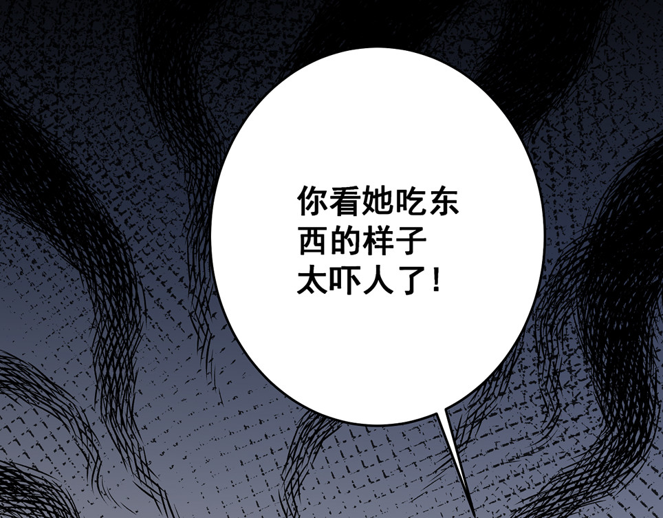 第8话 疯子 第 94 页