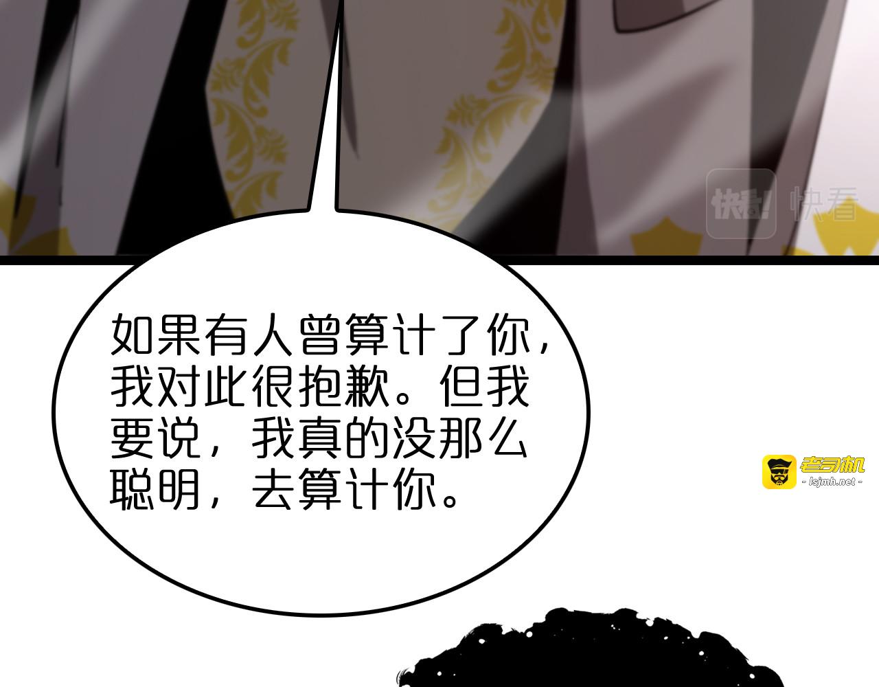 第224话 这就叫真实的谎言。 第 85 页
