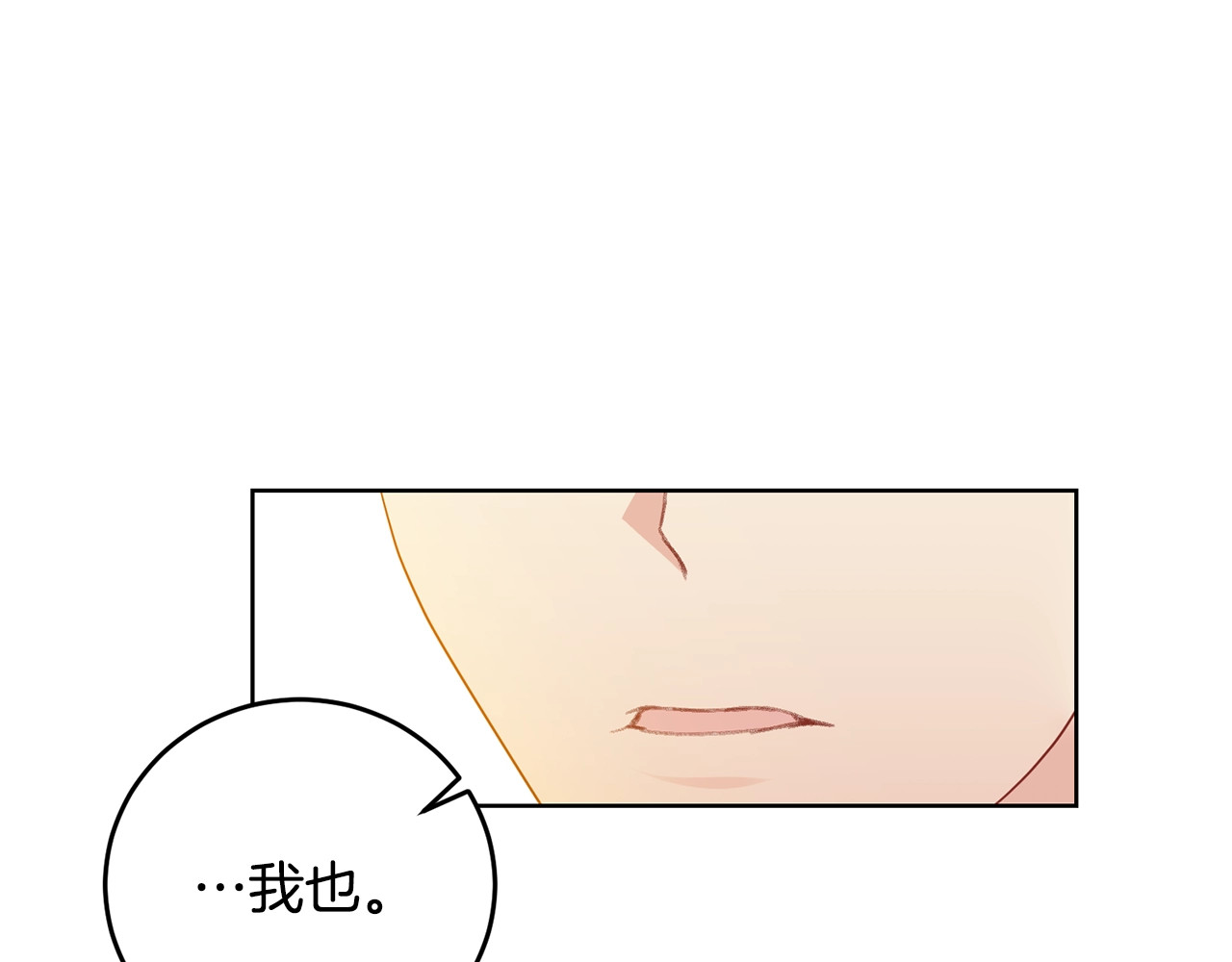 第31话 我喜欢你 第 46 页